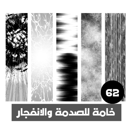 خامات لتظليل المانجا