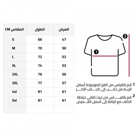 تيشيرت الهلال فئة اللاعبين