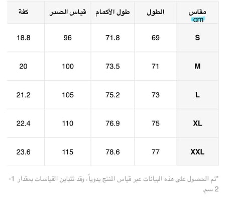 بكج جاكيت الهلال رجالي+ شال + مق