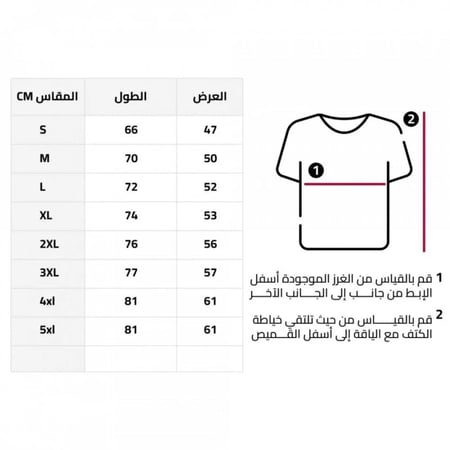 تيشيرت الهلال فئة اللاعبين