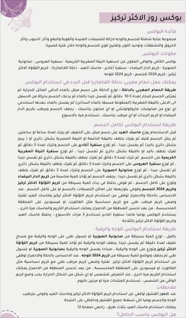 بوكس روز الأكثر تركيز