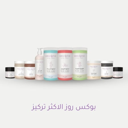 بوكس روز الأكثر تركيز