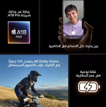 أبل أيفون 16 برو ، 5 جي , 128 جيجا ,شاشة6.3 بوصة ، تايتانيوم الوان متعددة