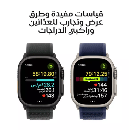 ابل، ساعة الترا 2، جي بي اس، خاصية الاتصال، 49 ملم، غطاء تيتانيوم