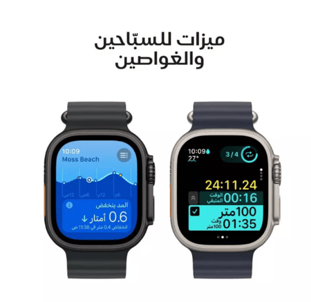 ابل، ساعة الترا 2، جي بي اس، خاصية الاتصال، 49 ملم، غطاء تيتانيوم الوان متعددة