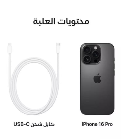 أبل أيفون 16 برو ماكس ، 5 جي , 256 جيجا ,  شاشة 6.9 بوصة ، تايتانيوم الوان متعددة