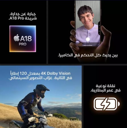 أبل أيفون 16 برو ماكس ، 5 جي , 256 جيجا ,  شاشة 6.9 بوصة ، تايتانيوم الوان متعددة