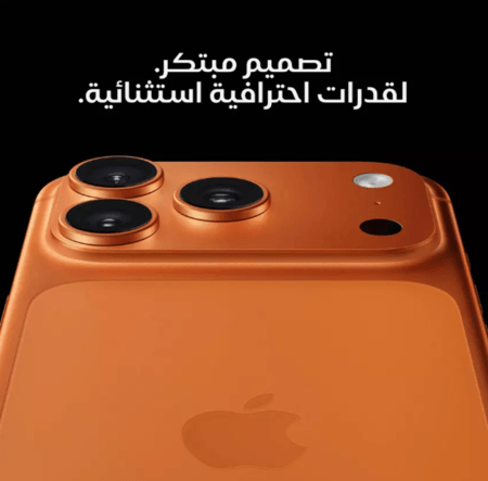 أيفون 17 برو ماكس، 5 جي، 6.9 بوصة، 256 جيجا ضمان حاسبات العرب