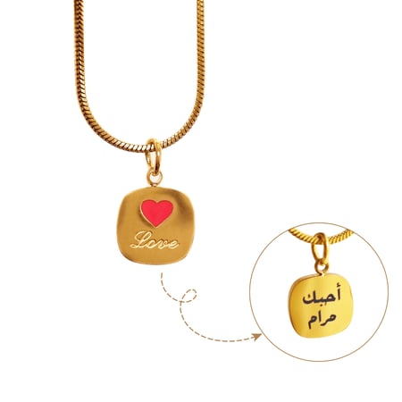 نحت عبارة خلف سلسال Love