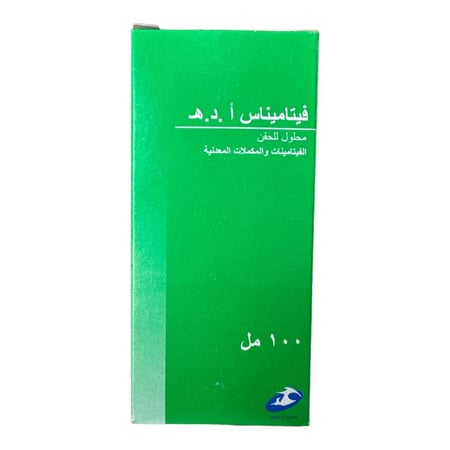 فيتاميناس أ.د.ه 50 ml