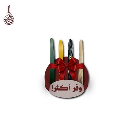 بكج أكثر 4 ريش طلبا