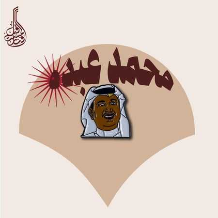 ستكر معدني | أبو نوره