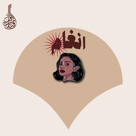 ستكر معدني | نغومه