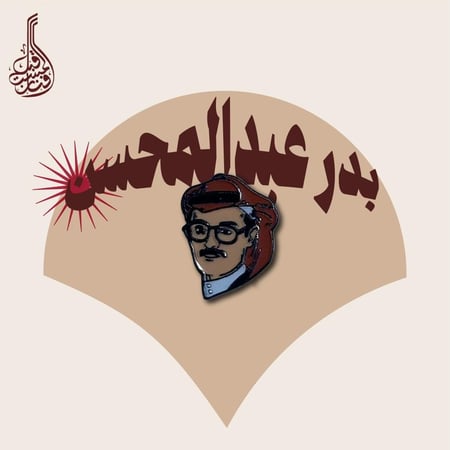 ستكر معدني | مهندس الكلمة