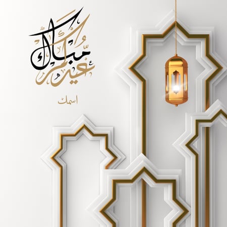 تصميم بطاقات معايدة وتهنئة