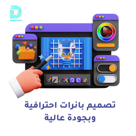 تصميم بانرات احترافية وبجودة عالية