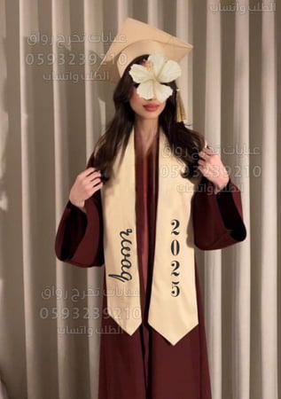 عباية تخرج برغندي 2026