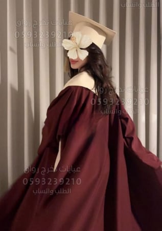 عباية تخرج برغندي 2026
