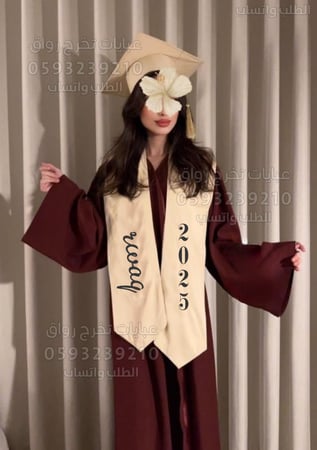 عباية تخرج برغندي 2026