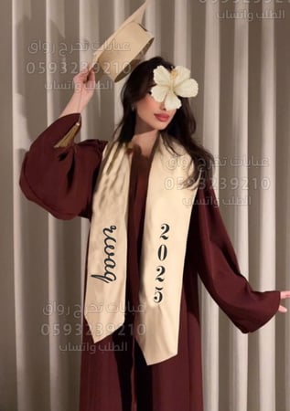 عباية تخرج برغندي 2026