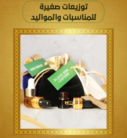 توزيعات للمناسبات