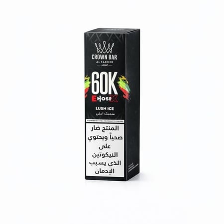 شيشة الفاخر كراون بار إي هوس إكس 60 ألف سحبة – Al Fakher Crown Bar E Hose X