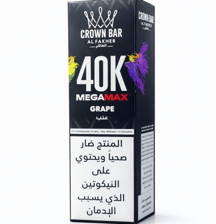 شيشة الفاخر كراون بار 40 ألف سحبة 6 نكوتين نكهة قوية وسحب يدوم