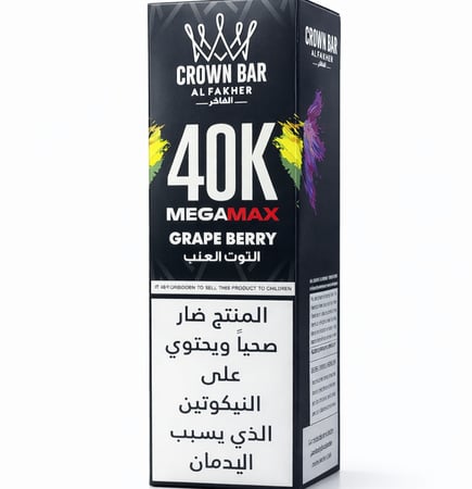 شيشة الفاخر كراون بار 40 ألف سحبة 6 نكوتين نكهة قوية وسحب يدوم