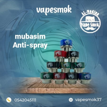 مبسم مانع للرزالة 528 مقاس 810