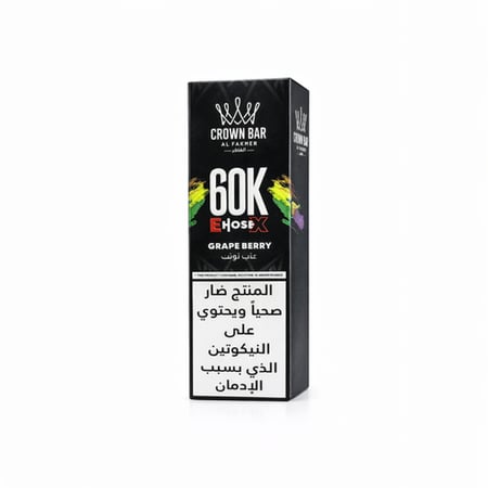 شيشة الفاخر كراون بار إي هوس إكس 60 ألف سحبة – Al Fakher Crown Bar E Hose X