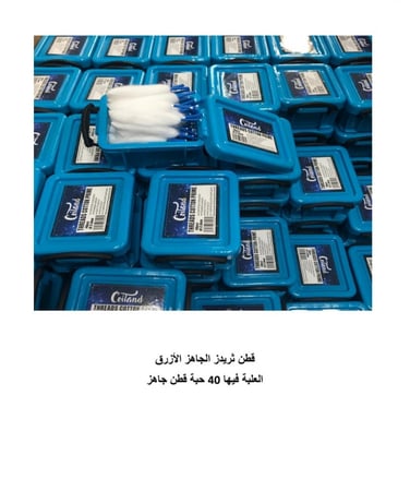 قطن ثريدز - فيب المدينة