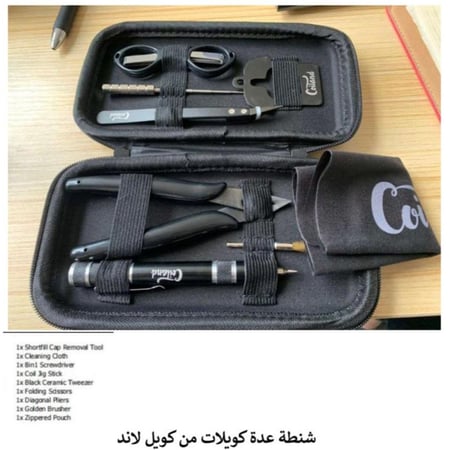 شنطة عدة للفيب لبناء الكويلات