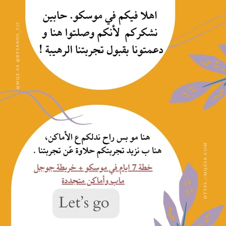 وين نروح موسكو / where 2 Moscow