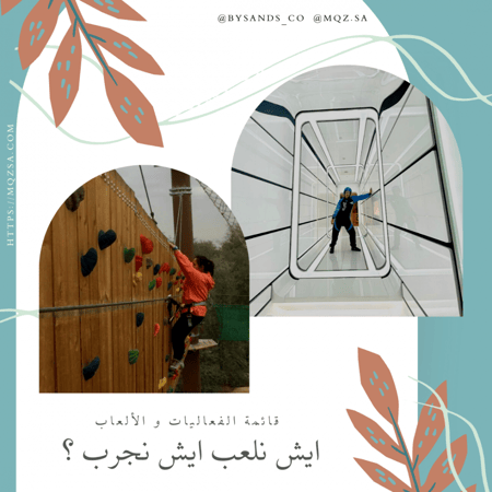 وين نروح البحرين / Where to Bahrain