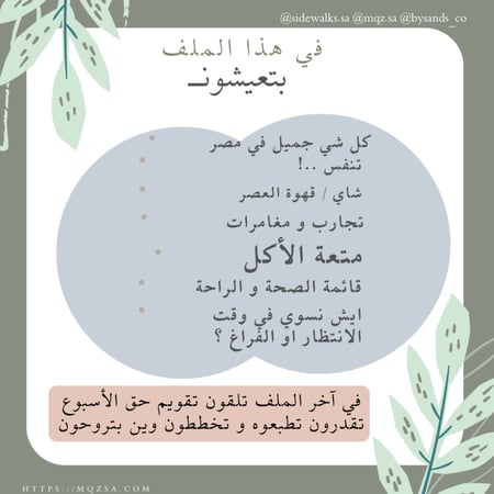 وين نروح مصر / where 2 Egypt