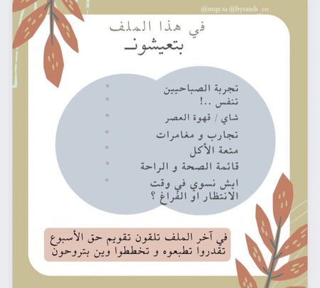 وين نروح الرياض / Where to Riyadh