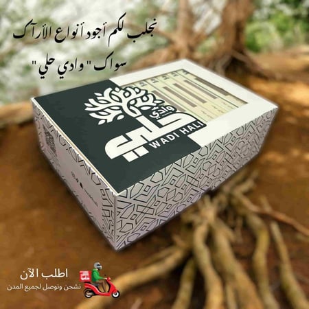 بوكس وادي حلي