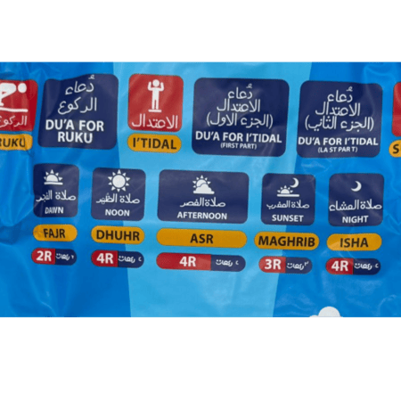 سجادة تعليم الصلاة للأطفال ناطقة