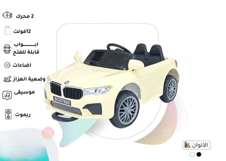 سيارة الأطفال BMW  الكهربائية  -12 فولت ومحركين