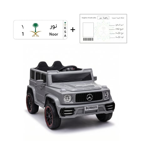 سيارة أطفال كهربائية مرسيدس G-Class  محركين / 12 فولت مع لوحة ورخصة مجانا ..!