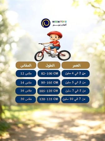 دراجة هوائية مقاس 16 بوصة