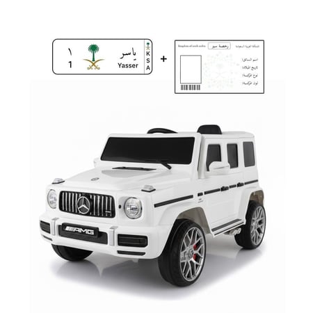 سيارة أطفال كهربائية فخمة بتصميم جي كلاس مع لوحة ورخصة مجانا ..!