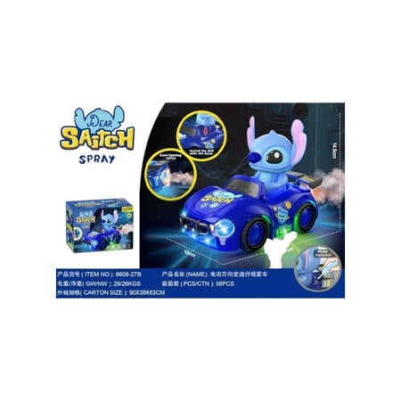 لعبة سيارة ستيتش المتوهجة تصدر بخارً