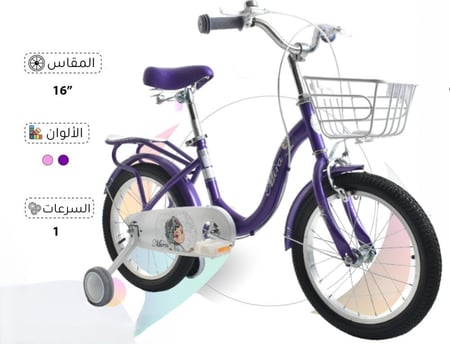 دراجة هوائية   بسلة  مقاس16 بوصة