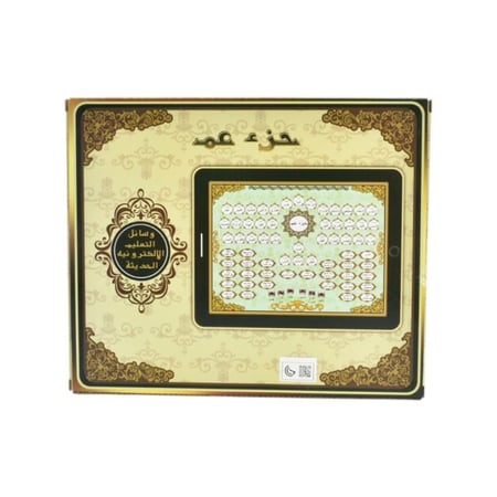 جهاز "جزء عم" التعليمي