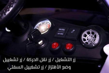 سيارة الشرطة كهربائية طراز دودج تشارجر محركين و12 فولت