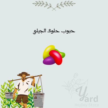 100 حلوى حبوب الجيلي