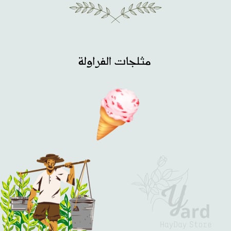 50 مثلجات الفراولة