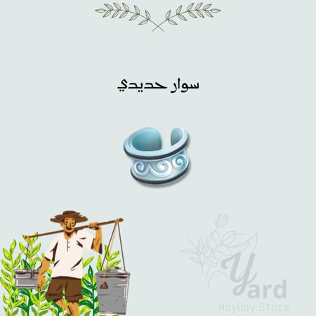 50 سوار حديدي