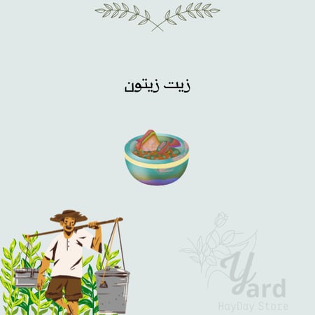 50 زيت زيتون